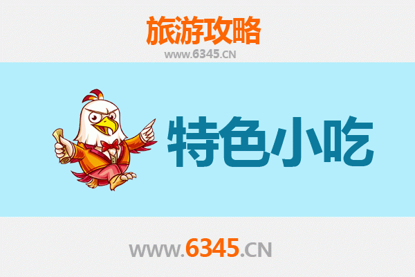 邢台广宗必吃特色小吃攻略 | 舌尖上的非遗美味之旅
