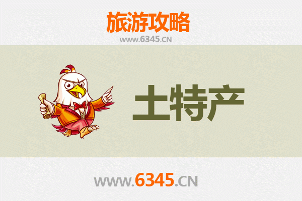 邢台广宗旅游必带土特产推荐 | 地道风物精选清单