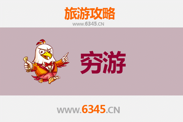 邢台广宗穷游攻略：探索古郡风韵，体验地道生活