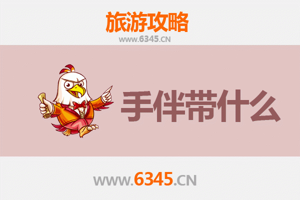 邢台广宗出发 | 湄洲岛朝圣与海岛度假全攻略及伴手礼指南